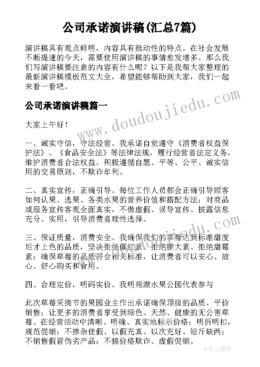 最新高空广告租赁合同(大全6篇)