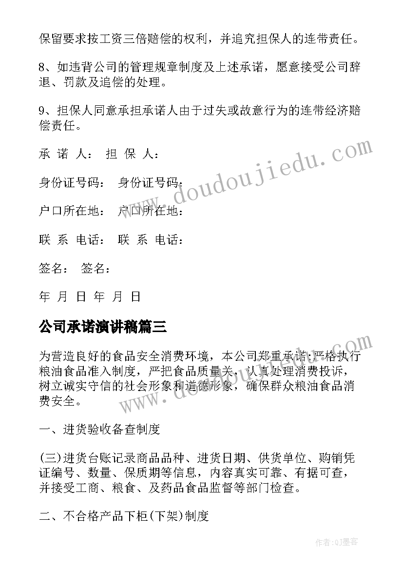 最新高空广告租赁合同(大全6篇)