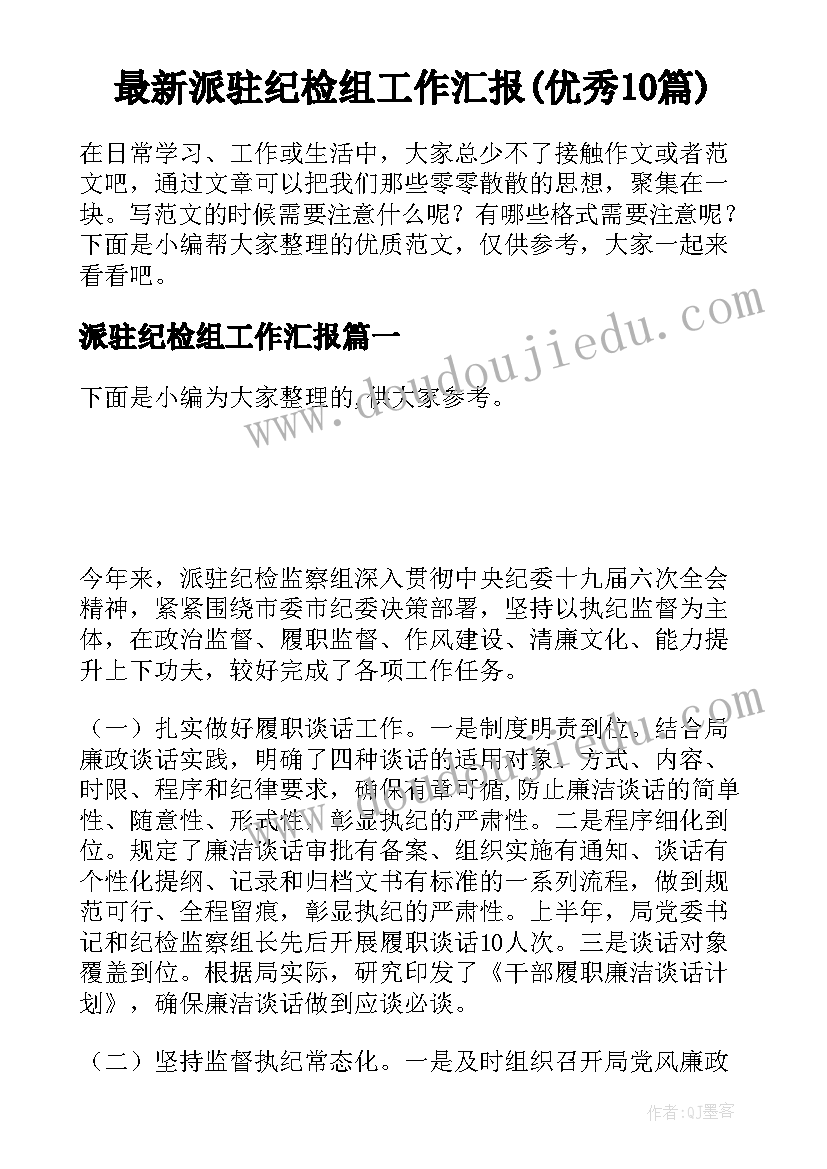 本科毕业开题报告多少字 本科毕业论文开题报告(汇总8篇)