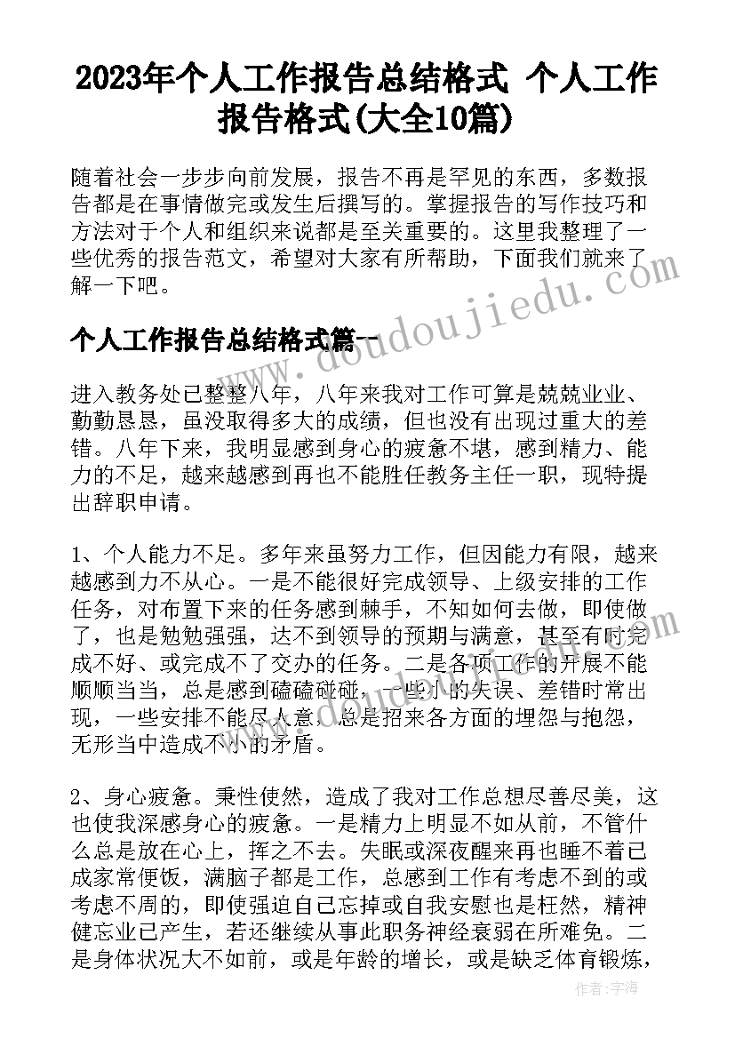 最新劳动合同要求有哪些 公司要求提前解除劳动合同(通用5篇)