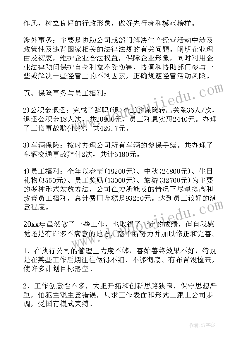 2023年林业局行政职能 行政工作报告(大全5篇)