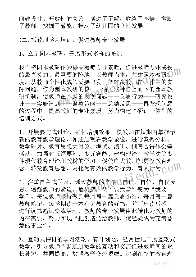 幼儿园办园行为自查自评报告 幼儿园办园行为评估自查报告(优质6篇)