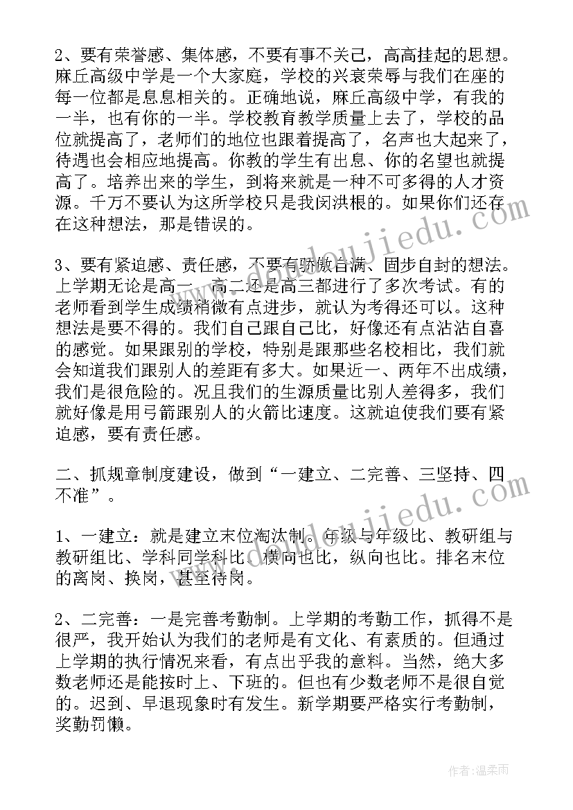 2023年教师队伍建设工作报告 教师队伍建设发言稿(大全5篇)