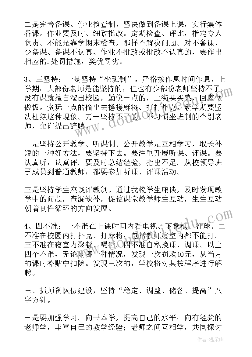 2023年教师队伍建设工作报告 教师队伍建设发言稿(大全5篇)