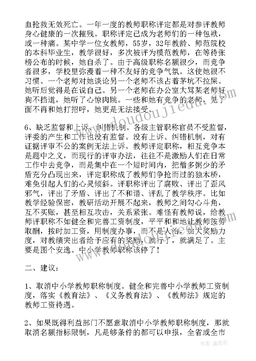 2023年教师队伍建设工作报告 教师队伍建设发言稿(大全5篇)