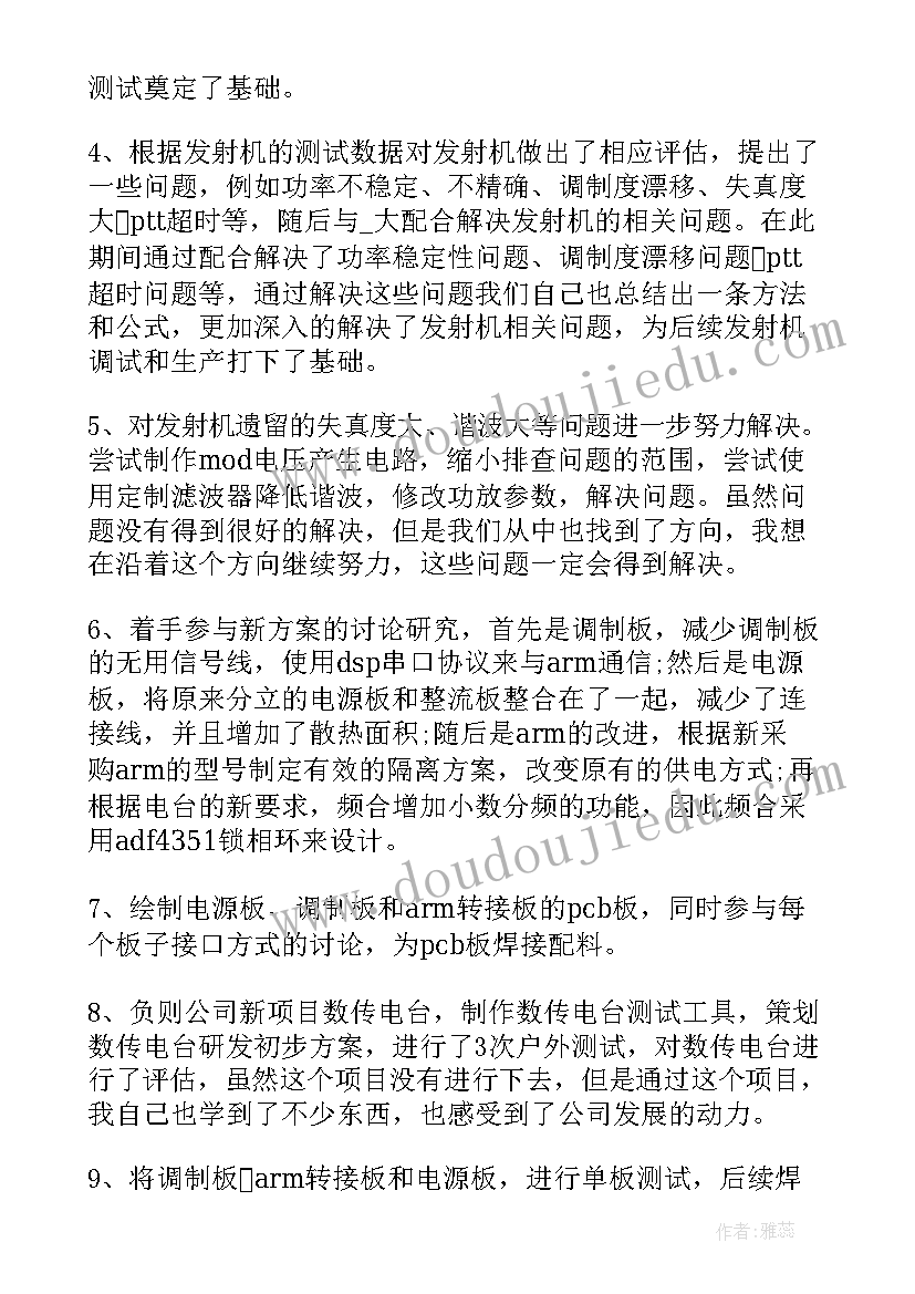 2023年叉车维修工程师工作报告 维修工程师年终总结(大全8篇)