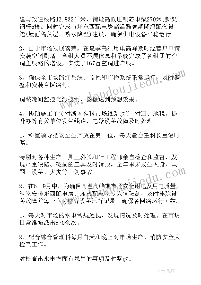 2023年叉车维修工程师工作报告 维修工程师年终总结(大全8篇)