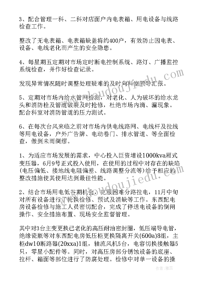 2023年叉车维修工程师工作报告 维修工程师年终总结(大全8篇)