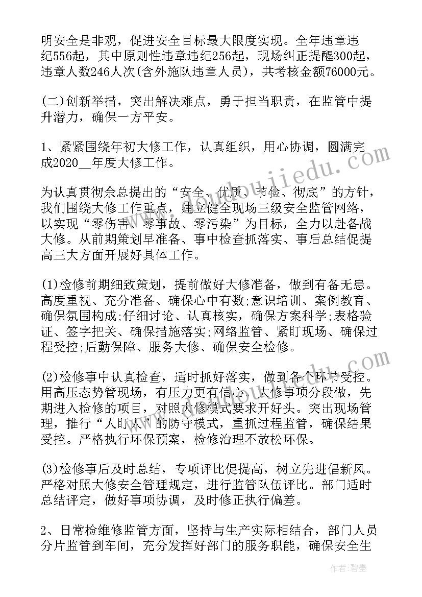 2023年开会后的工作报告 开会后的总结(通用5篇)