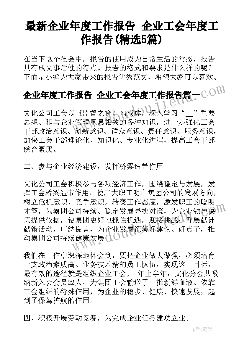 小班游戏走独木桥教案及反思 小班游戏活动教案(大全9篇)