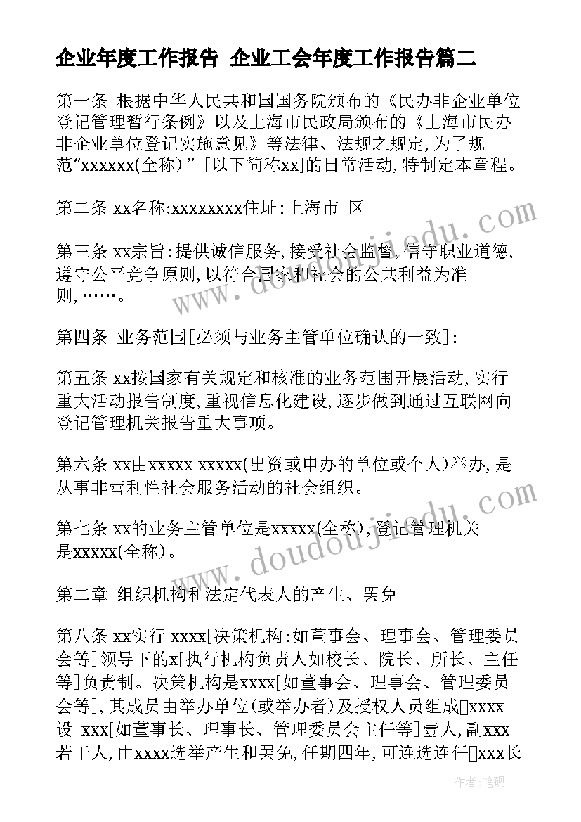 小班游戏走独木桥教案及反思 小班游戏活动教案(大全9篇)