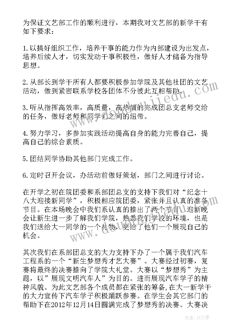 最新教育局文艺部工作报告 教育局教育工作报告(汇总5篇)