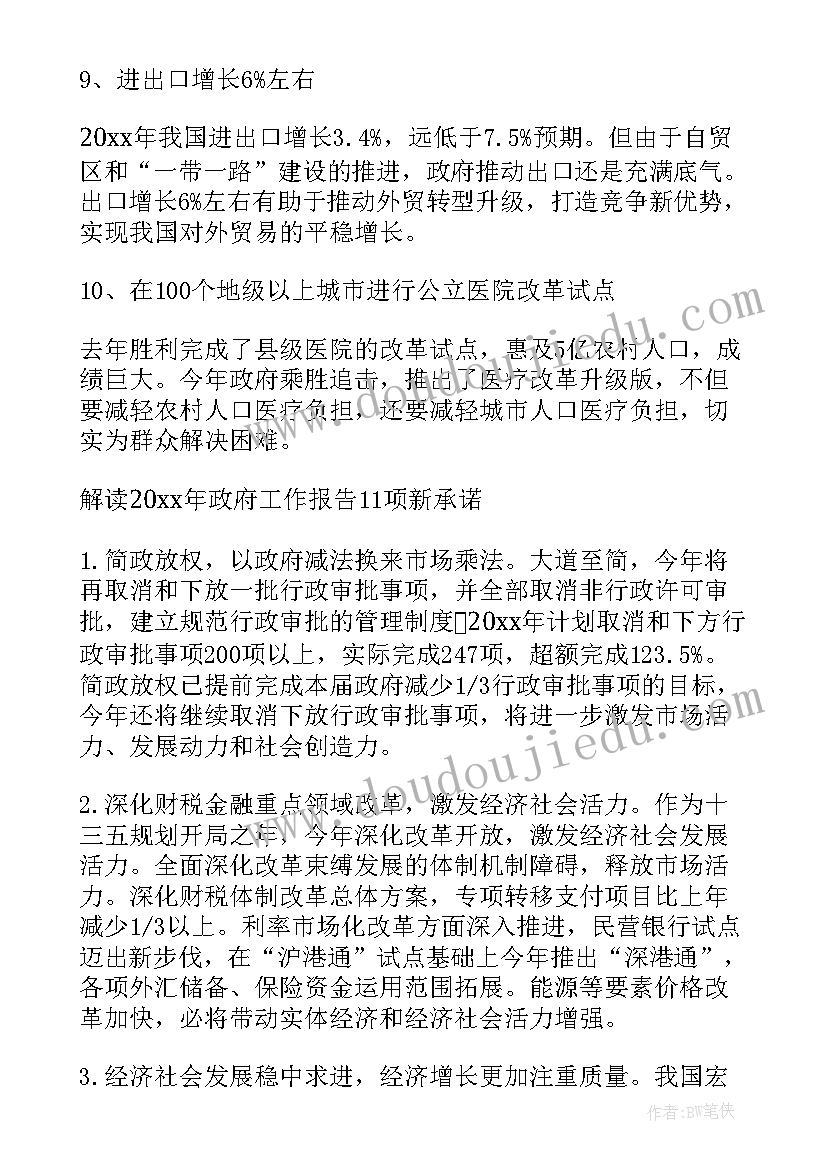 最新政府工作报告面试语言问题 日本语言学校的面试技巧及面试的常问问题(实用5篇)