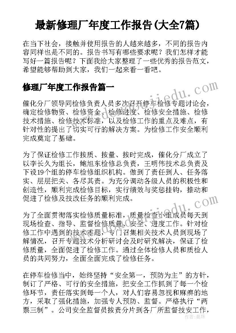 医院绩效考核调研报告总结 医院绩效考核评估报告(精选5篇)