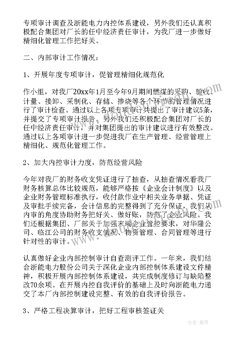 医院绩效考核调研报告总结 医院绩效考核评估报告(精选5篇)