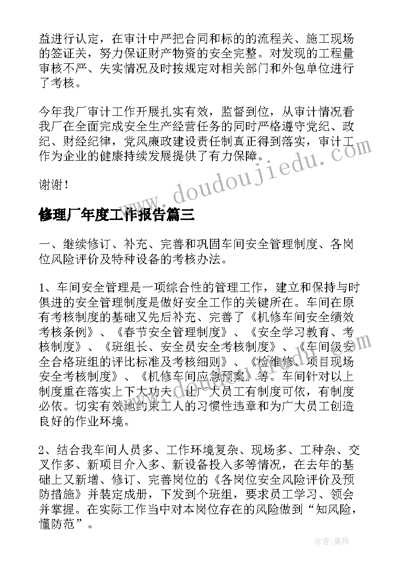 医院绩效考核调研报告总结 医院绩效考核评估报告(精选5篇)