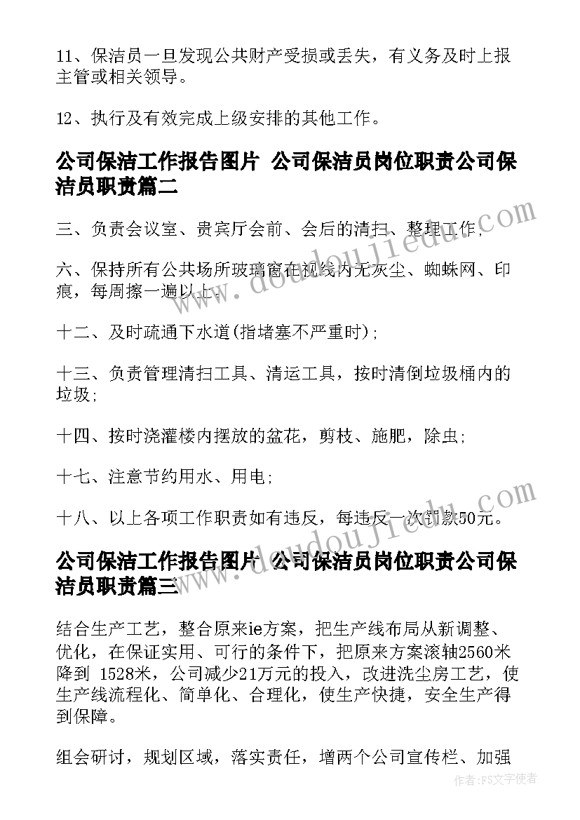 最新住建局座谈会上的交流发言 员工座谈会上发言稿(大全6篇)