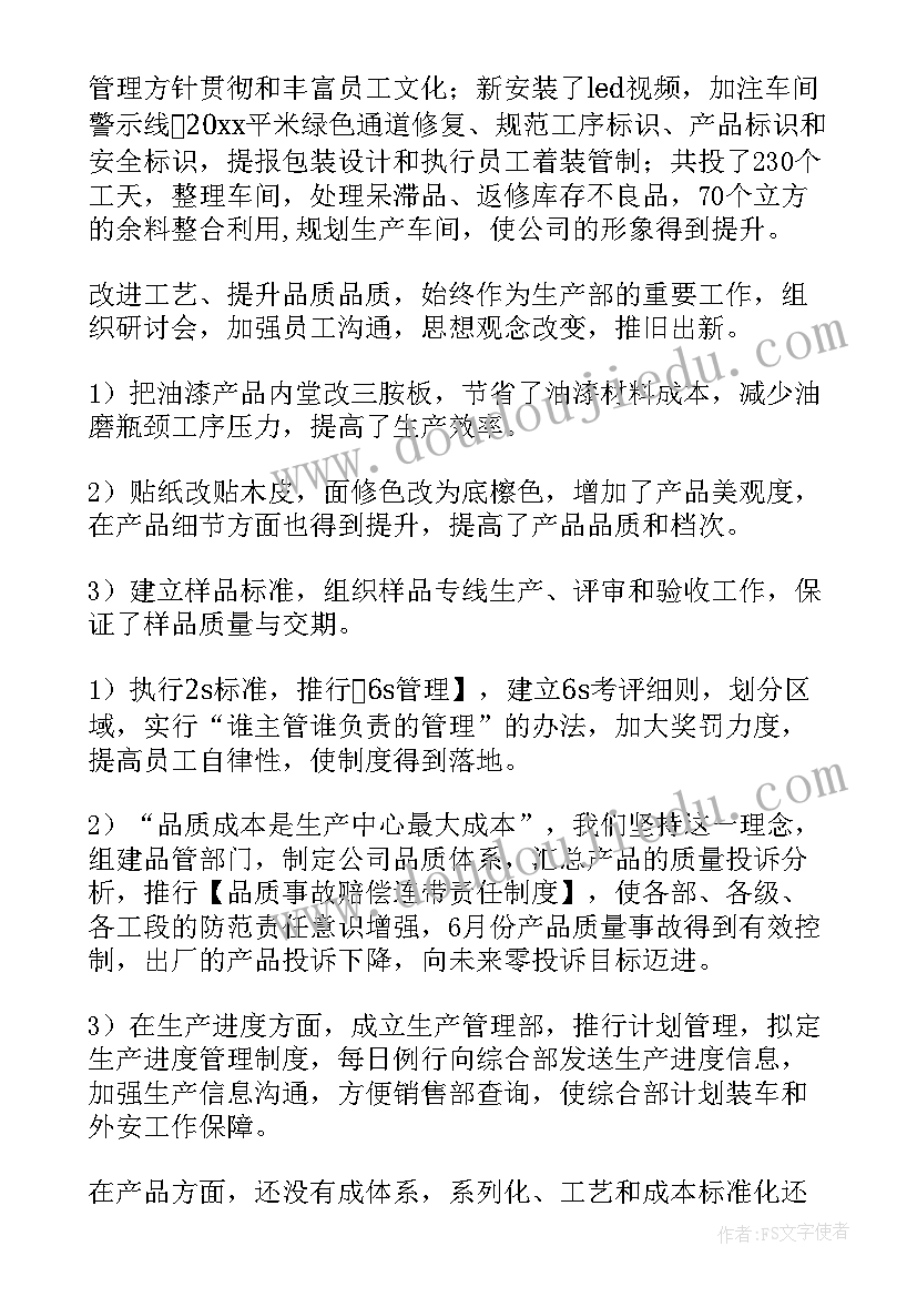 最新住建局座谈会上的交流发言 员工座谈会上发言稿(大全6篇)