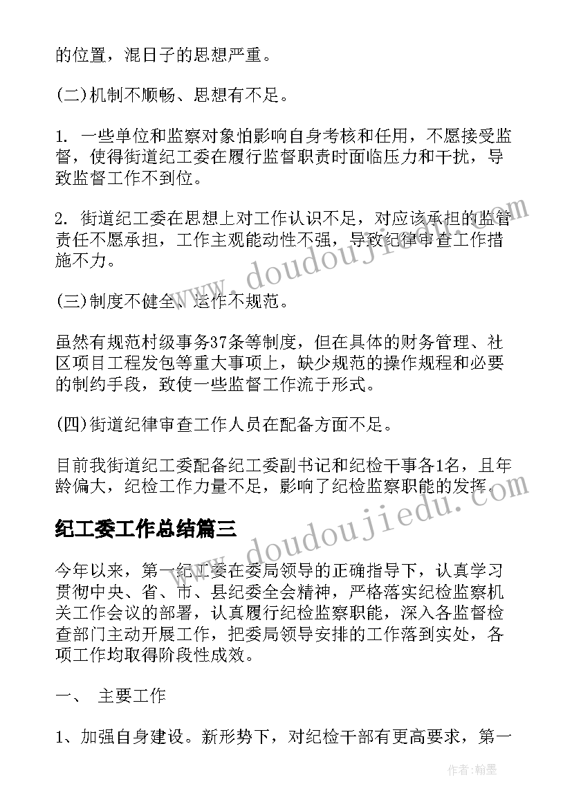 2023年幼儿园安全文明出行活动方案 幼儿园大班文明礼仪活动方案(优质5篇)