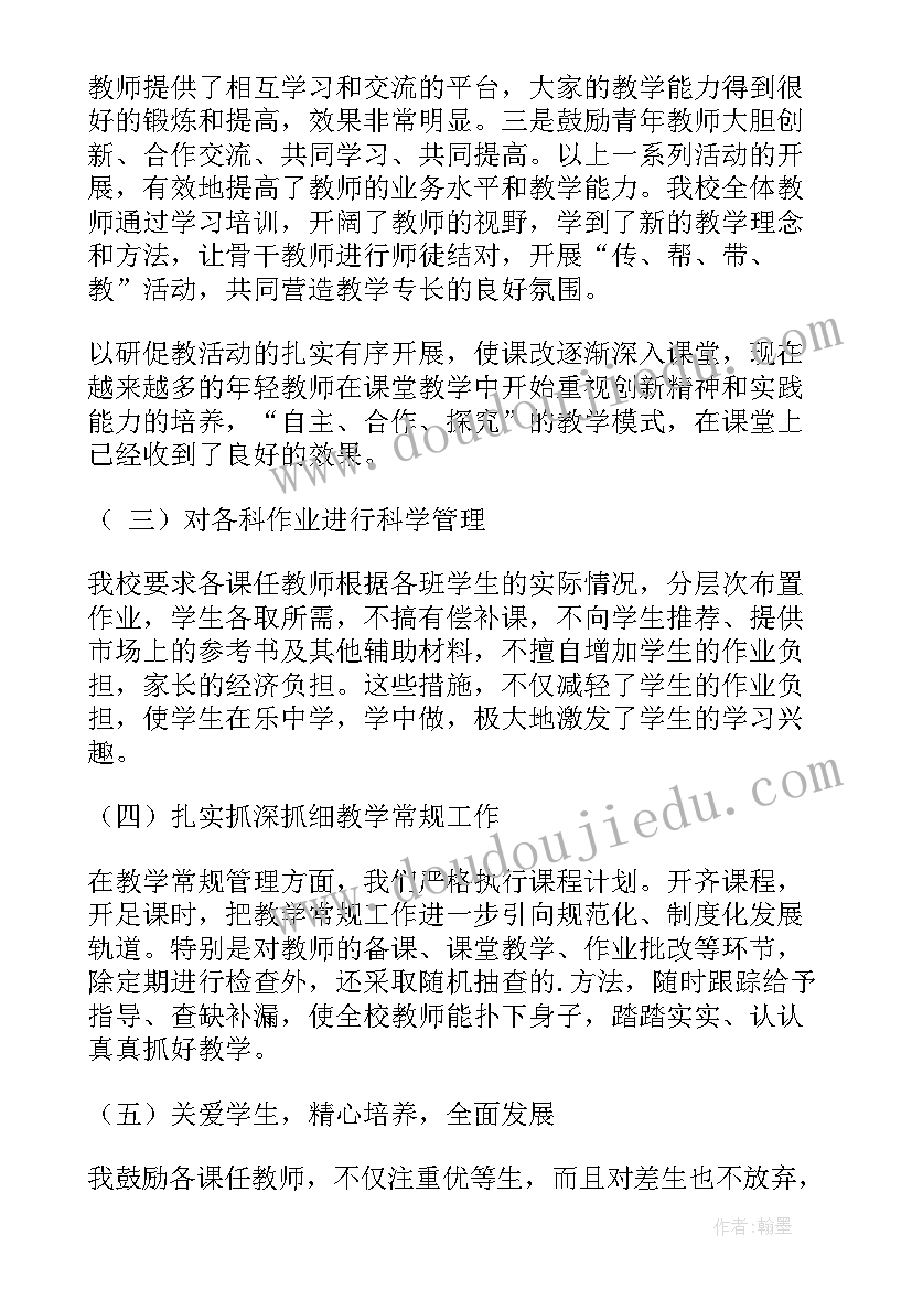 最新小学校家委会工作报告 小学校长工作报告(模板5篇)