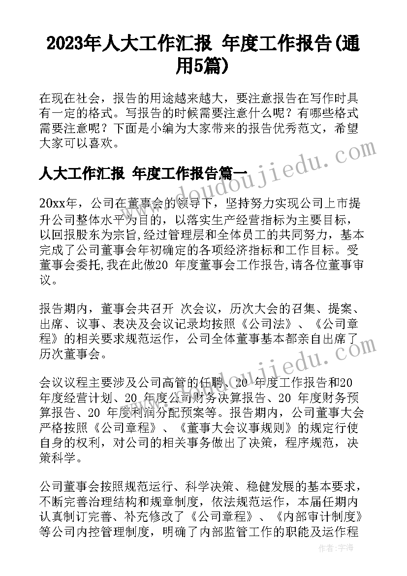 简单换算及推理教案(实用5篇)