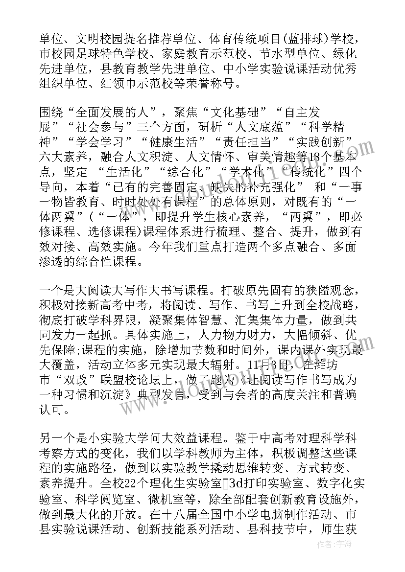 简单换算及推理教案(实用5篇)