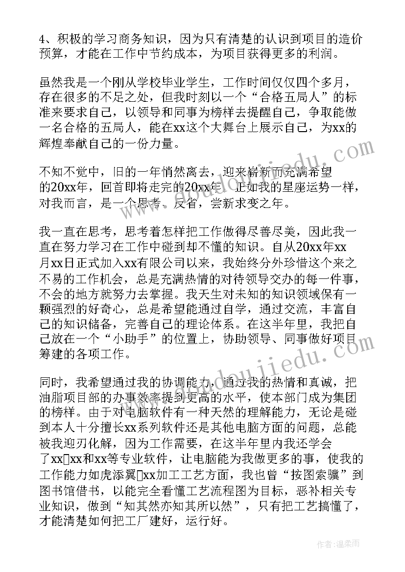 副组长年终总结(实用9篇)