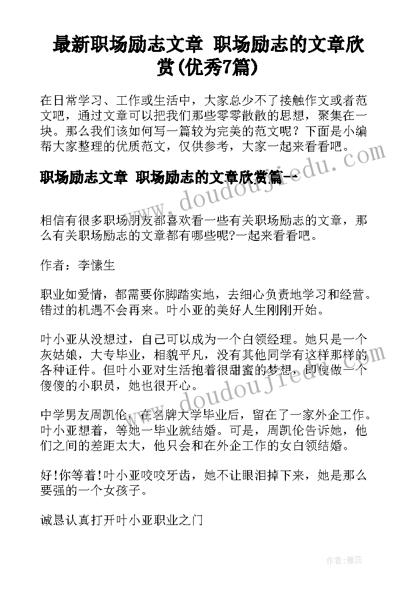 最新调动人员请示报告(通用5篇)