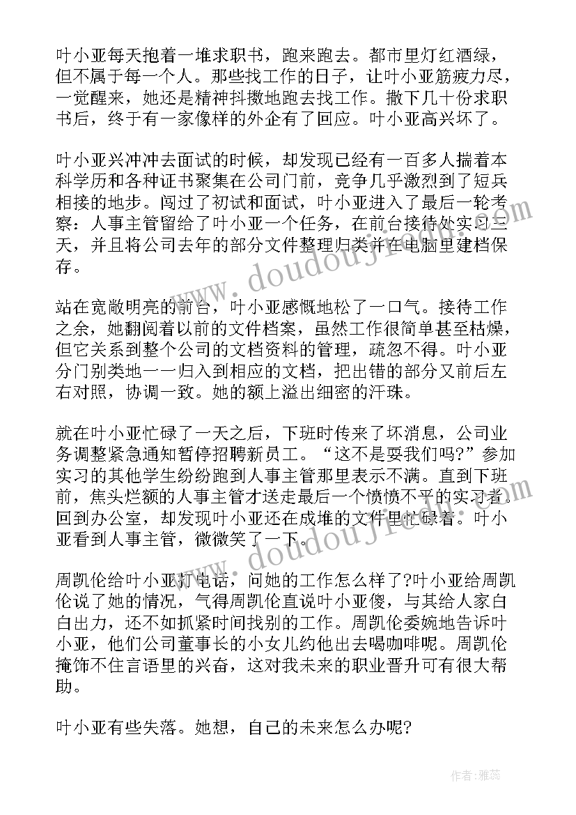 最新调动人员请示报告(通用5篇)