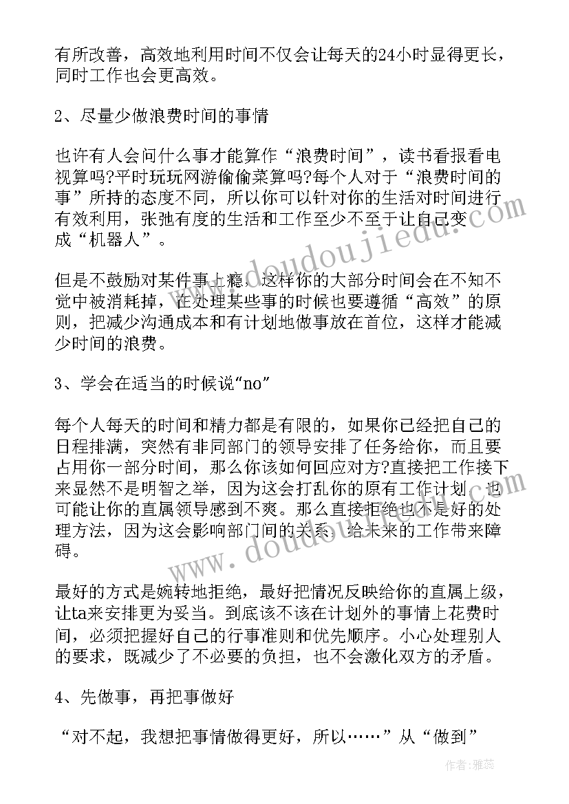 最新调动人员请示报告(通用5篇)