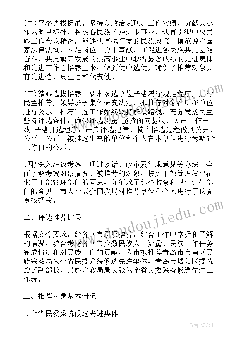 最惠保是哪个保险公司 工作报告(优质7篇)