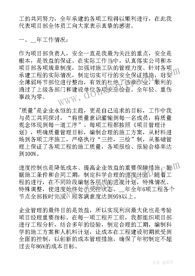 班组长述职个人总结 班组长个人工作述职报告(实用8篇)