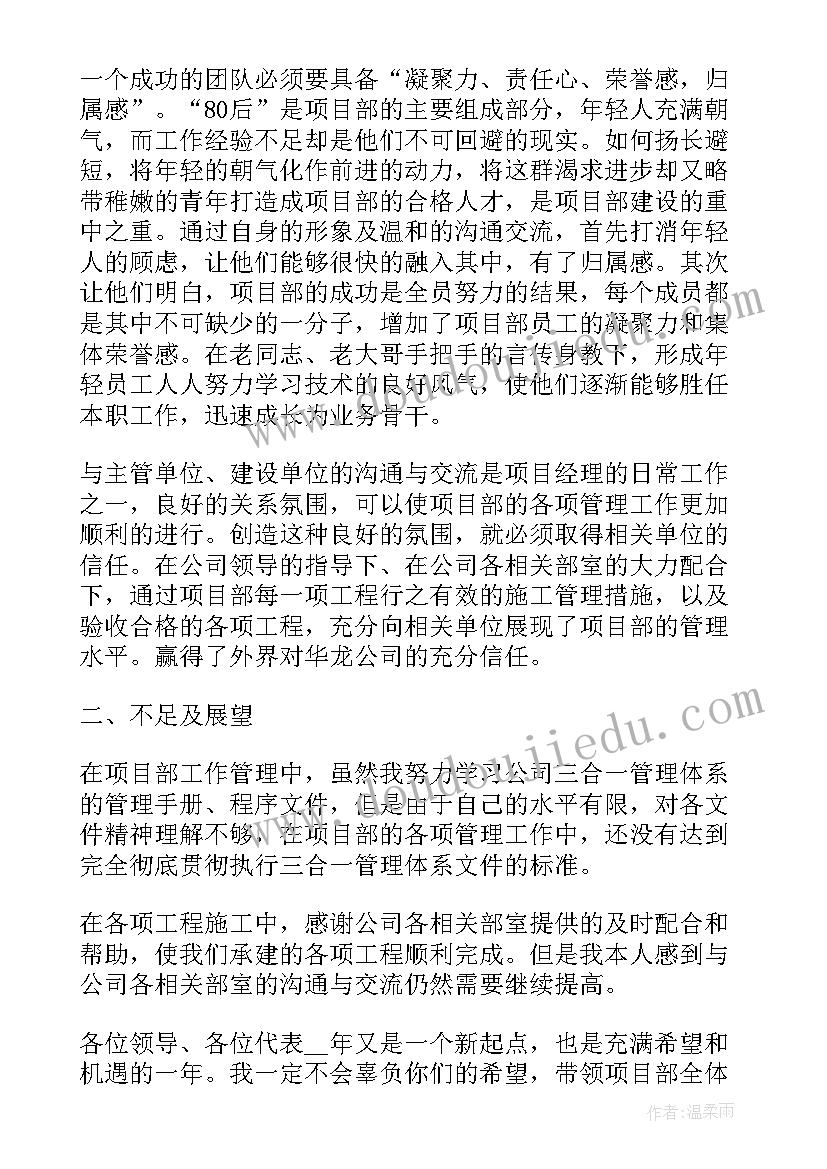 班组长述职个人总结 班组长个人工作述职报告(实用8篇)