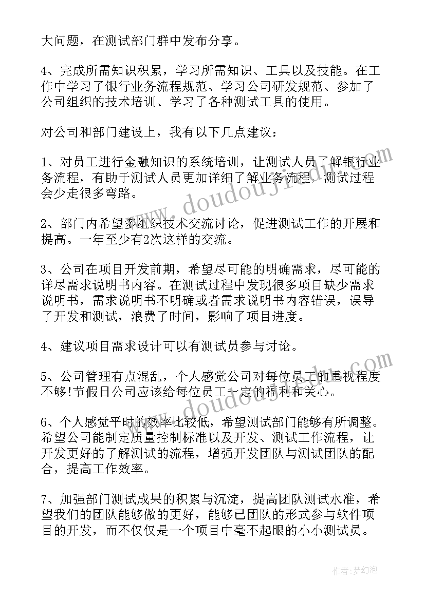 最新测试工程师测试报告(大全5篇)