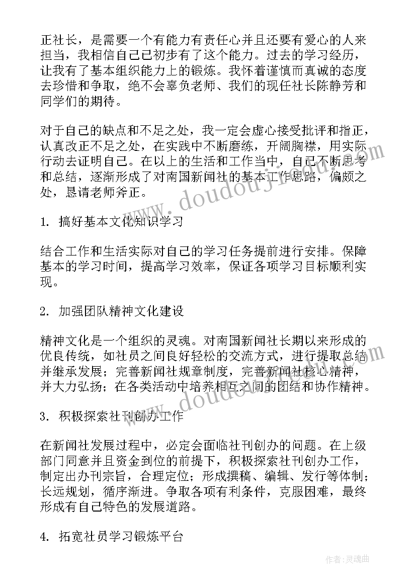 最新换届演讲稿文案(实用10篇)