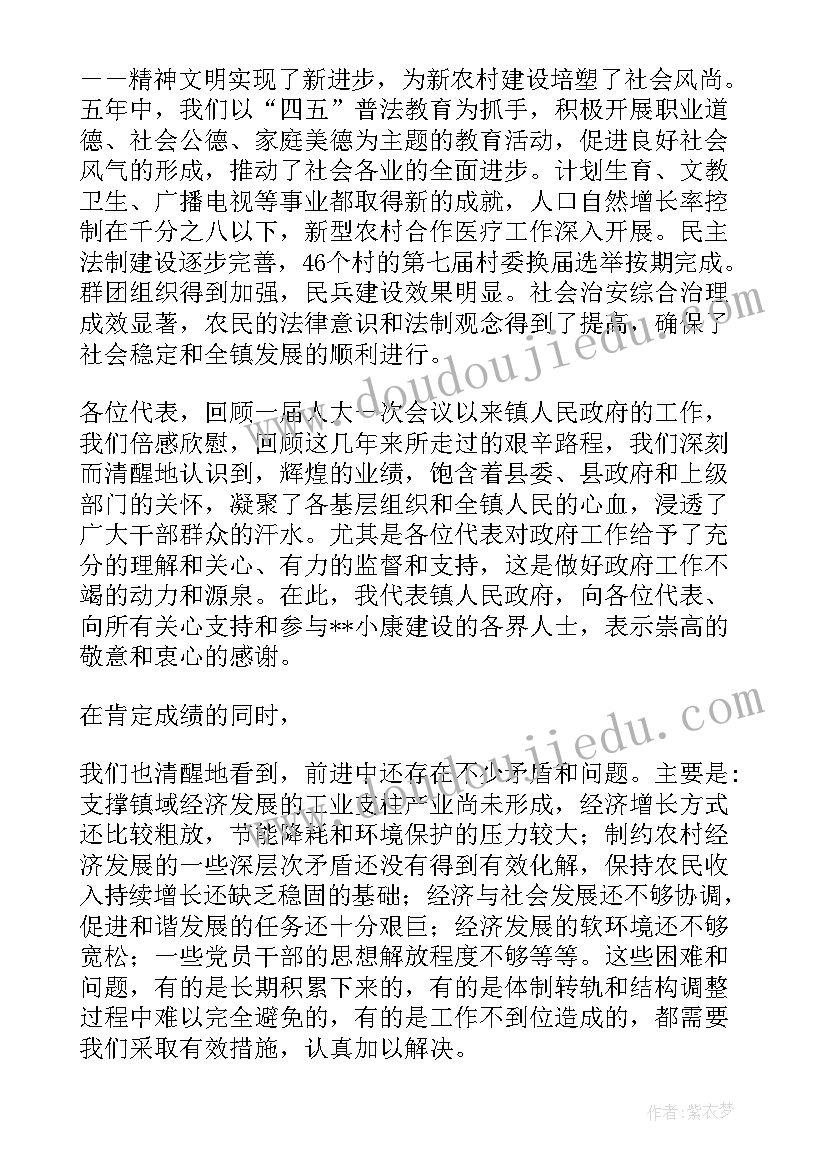 政府工作报告详解(实用8篇)