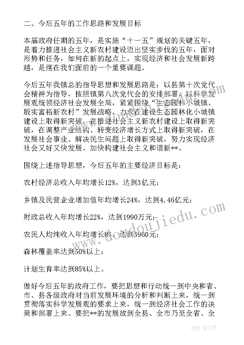 政府工作报告详解(实用8篇)