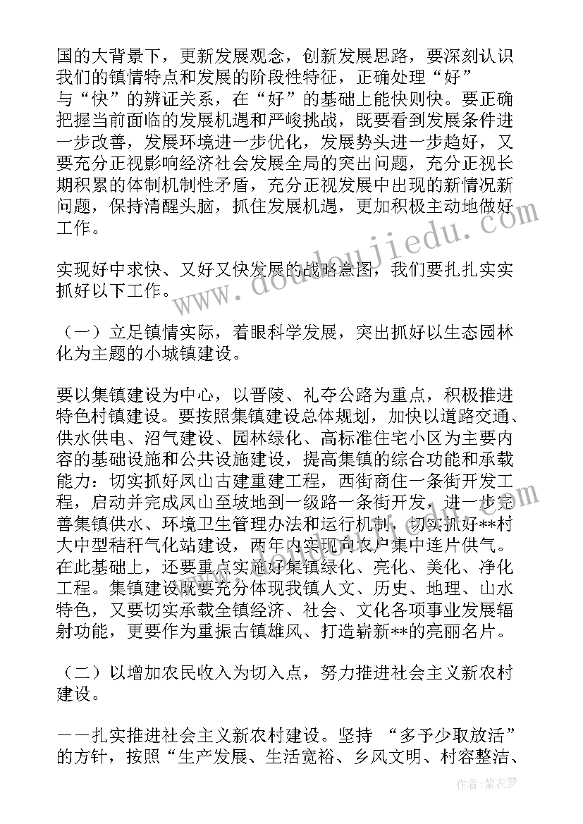 政府工作报告详解(实用8篇)