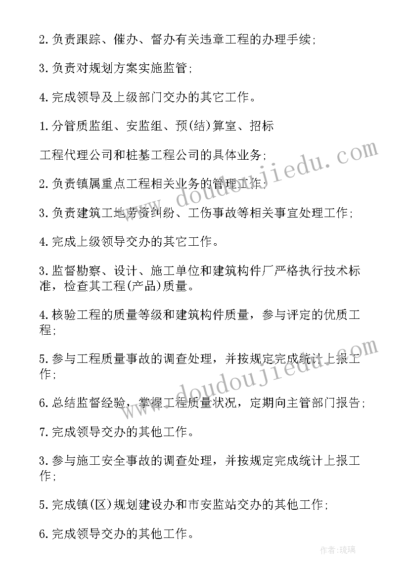 最新乡镇护林员工作职责(汇总7篇)