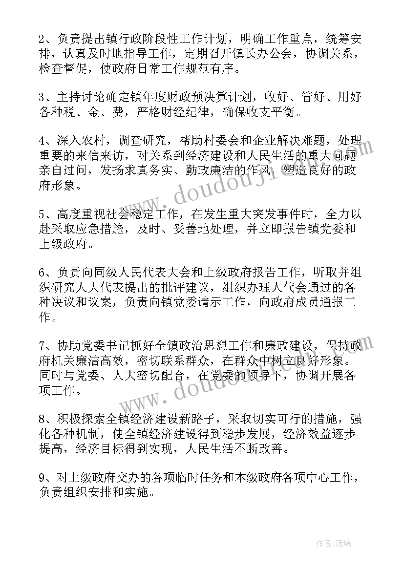 最新乡镇护林员工作职责(汇总7篇)