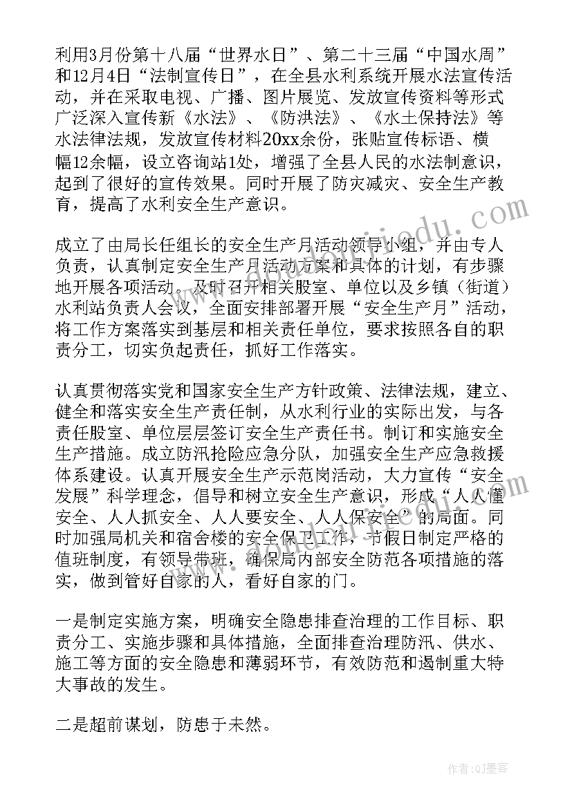 最新生产物料员工作报告总结 安全生产工作报告(优秀9篇)