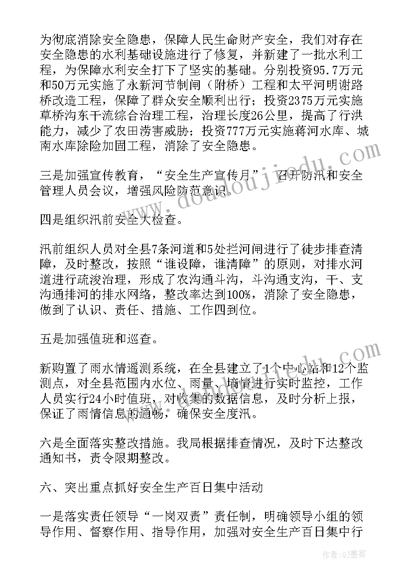 最新生产物料员工作报告总结 安全生产工作报告(优秀9篇)