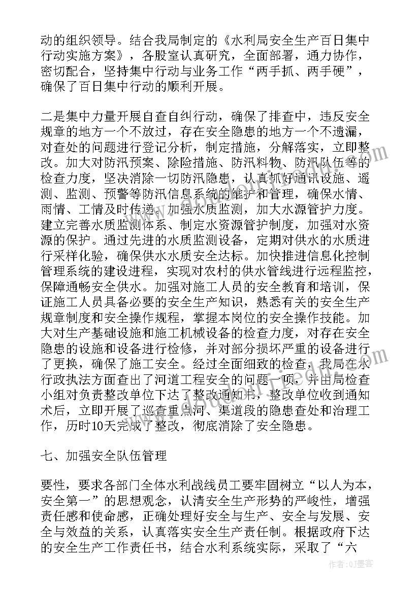 最新生产物料员工作报告总结 安全生产工作报告(优秀9篇)