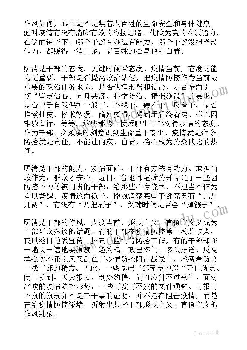 最新疫情期间宣传工作汇报 疫情期间学生宣传文案(汇总7篇)