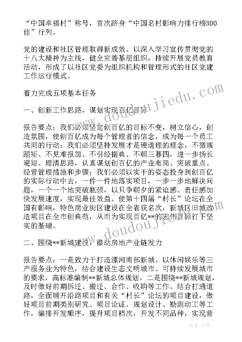 最新人才集团工作报告集 人才集团工作报告心得体会(实用5篇)