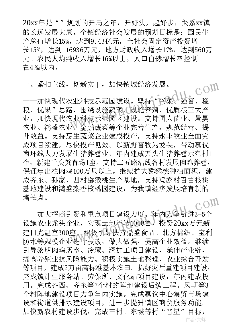 2023年政府工作报告排比句 政府工作报告提纲(大全6篇)