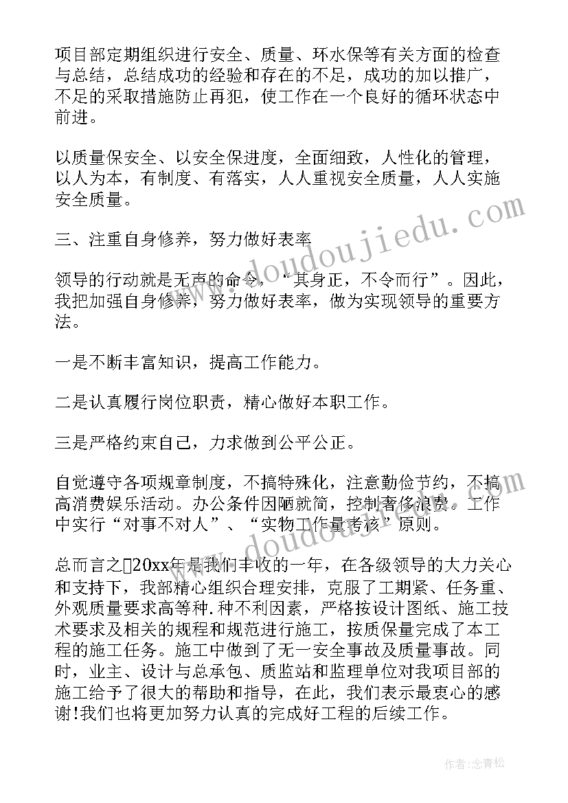 2023年建筑生产经理年度总结 生产经理工作报告(实用6篇)