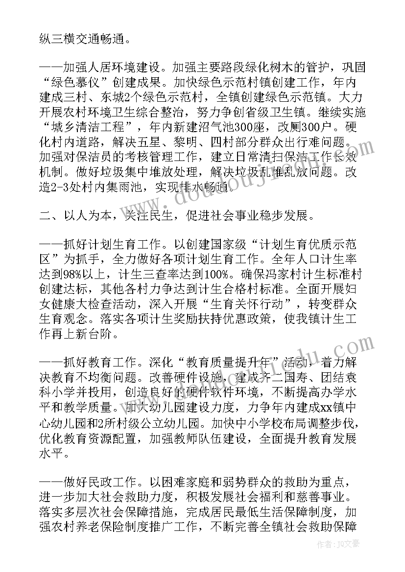 政府工作报告异化 永城政府工作报告心得体会(实用5篇)