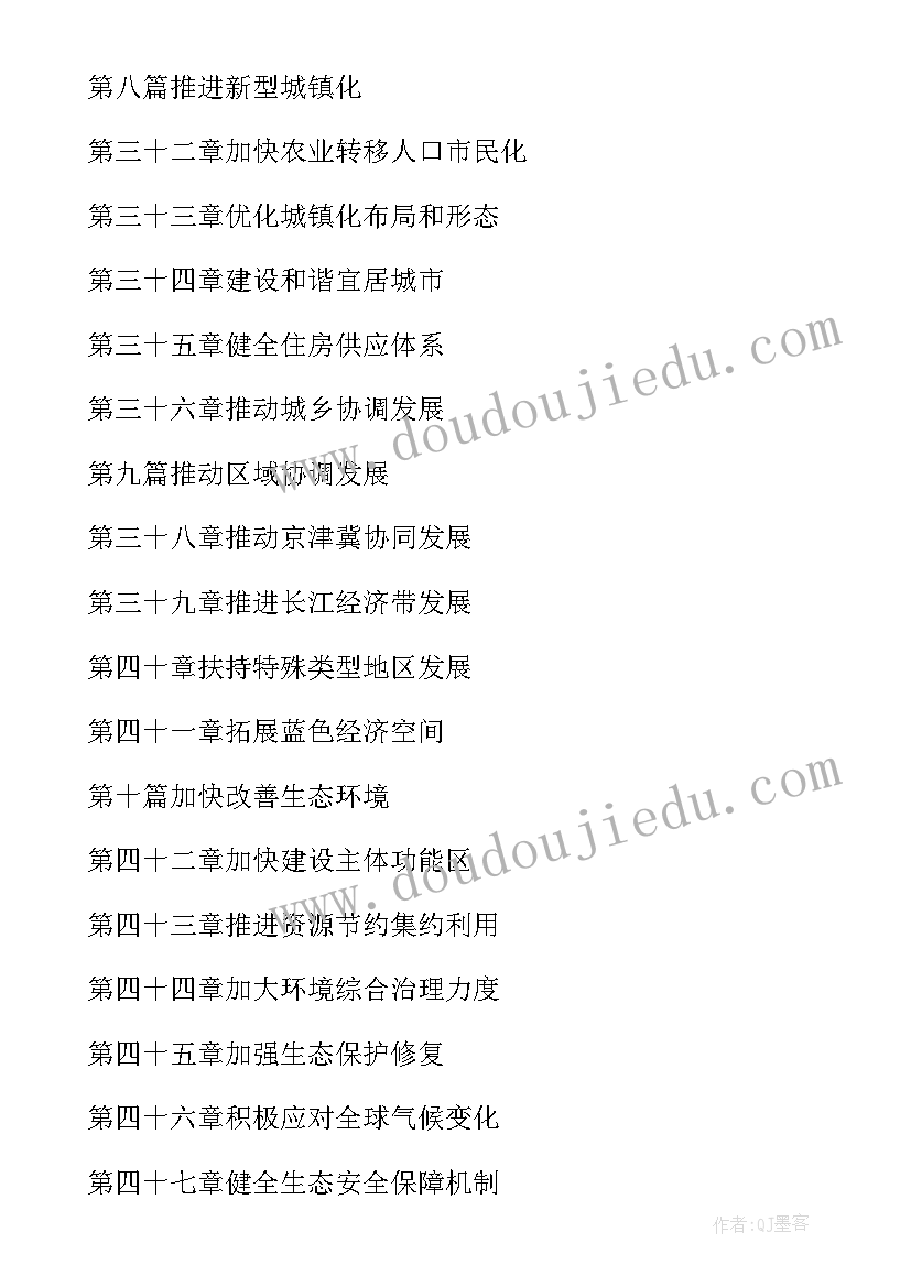 最新十三五期间脱贫工作报告总结 十三五期间信息化发展总结(实用5篇)