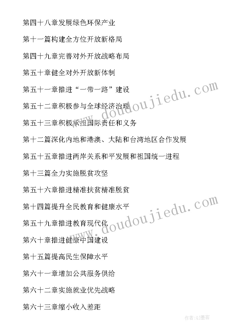 最新十三五期间脱贫工作报告总结 十三五期间信息化发展总结(实用5篇)